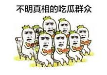 哪个吃瓜群众好看,揭秘“吃瓜群众”眼中的明星风采