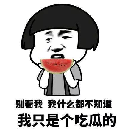 吃瓜挨枪,一场意外的悲剧