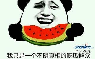 做等吃瓜什么意思,揭秘网络热议背后的娱乐现象