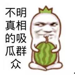 吃瓜群众在线吃瓜观看,吃瓜群众在线围观，揭秘娱乐圈风云变幻