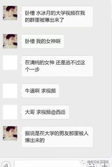 抖音网红水冰月吃瓜视频,揭秘娱乐圈幕后真相