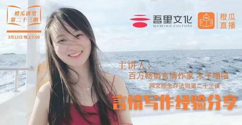 吃瓜的木子直播,吃瓜群众的欢乐盛宴