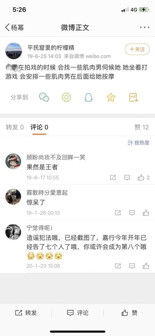 吃瓜博主非明星,吃瓜博主非明星的幕后故事