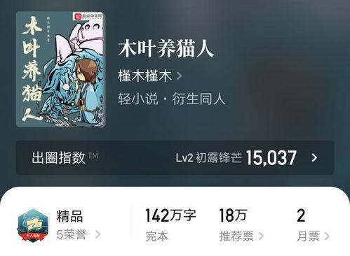 吃瓜大神小说,揭秘娱乐圈背后的秘密风云