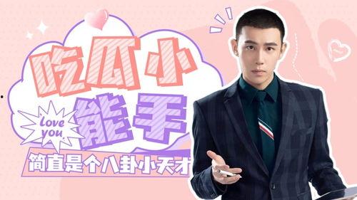 安安吃瓜小说,揭秘娱乐圈背后的秘密与真相