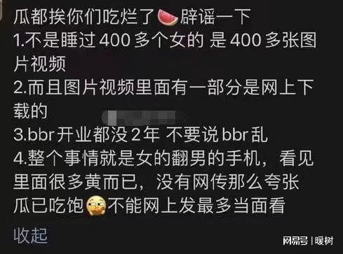 bbr吃瓜事件视频,视频内容引发网友热议