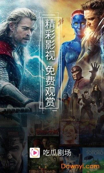 吃瓜剧场1.0.10,揭秘娱乐圈幕后风云，带你走进明星真实生活