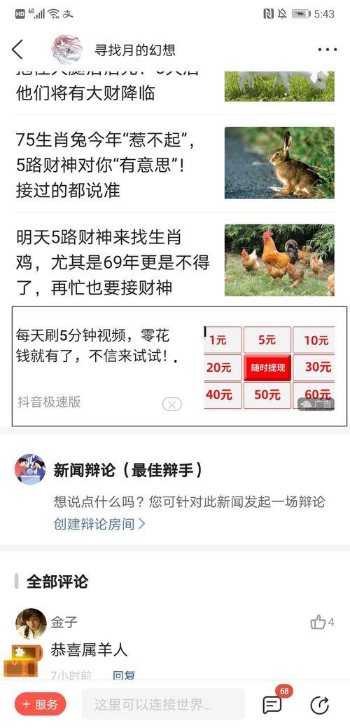 全民吃瓜如何赚钱,揭秘如何在瓜界掘金  第2张